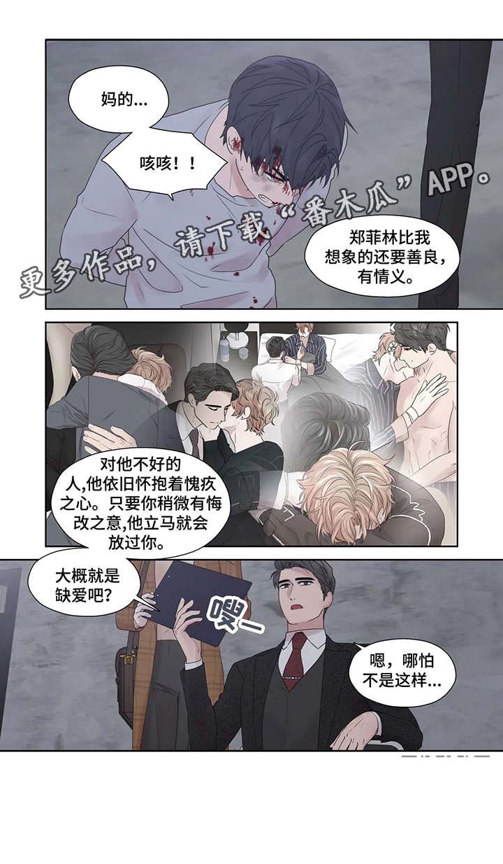 她的朋友们看漫画书免费阅读土豪下拉漫画,第55章：疯子（完结）2图