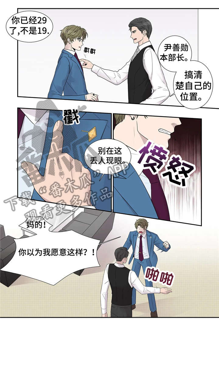 继母的朋友们漫画漫画,第15章：清醒点4图