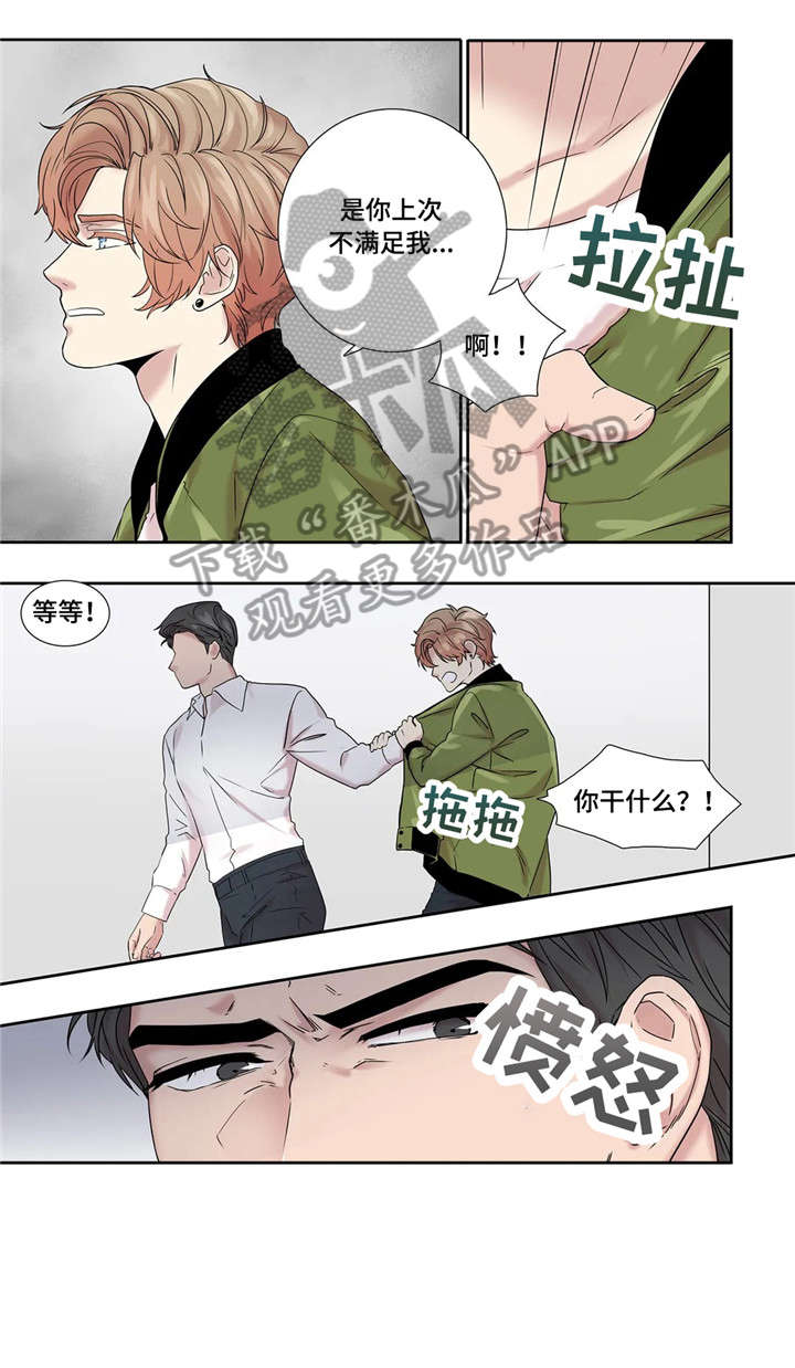 继母的朋友们漫画漫画,第21章：看看我2图