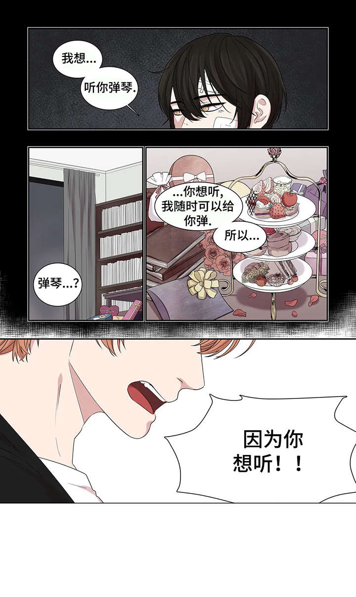 继续的朋友们看漫画书免费阅读全集下漫画,第32章：窝囊废5图