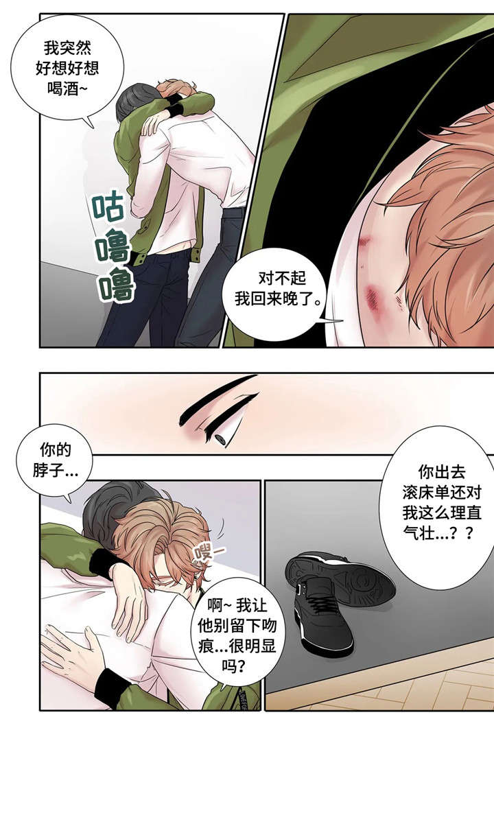 继母的朋友们漫画漫画,第21章：看看我1图