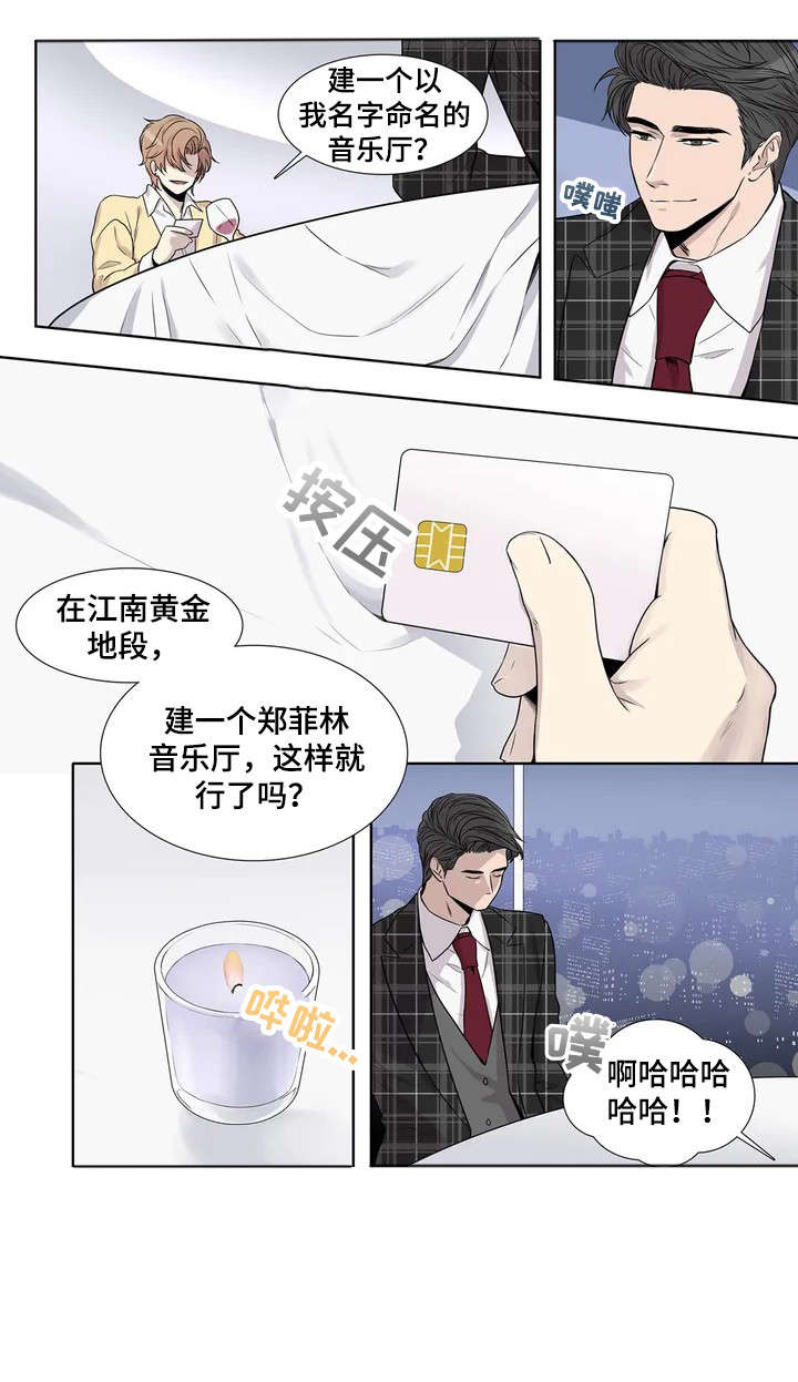 继母的朋友们漫画漫画,第9章：要求4图