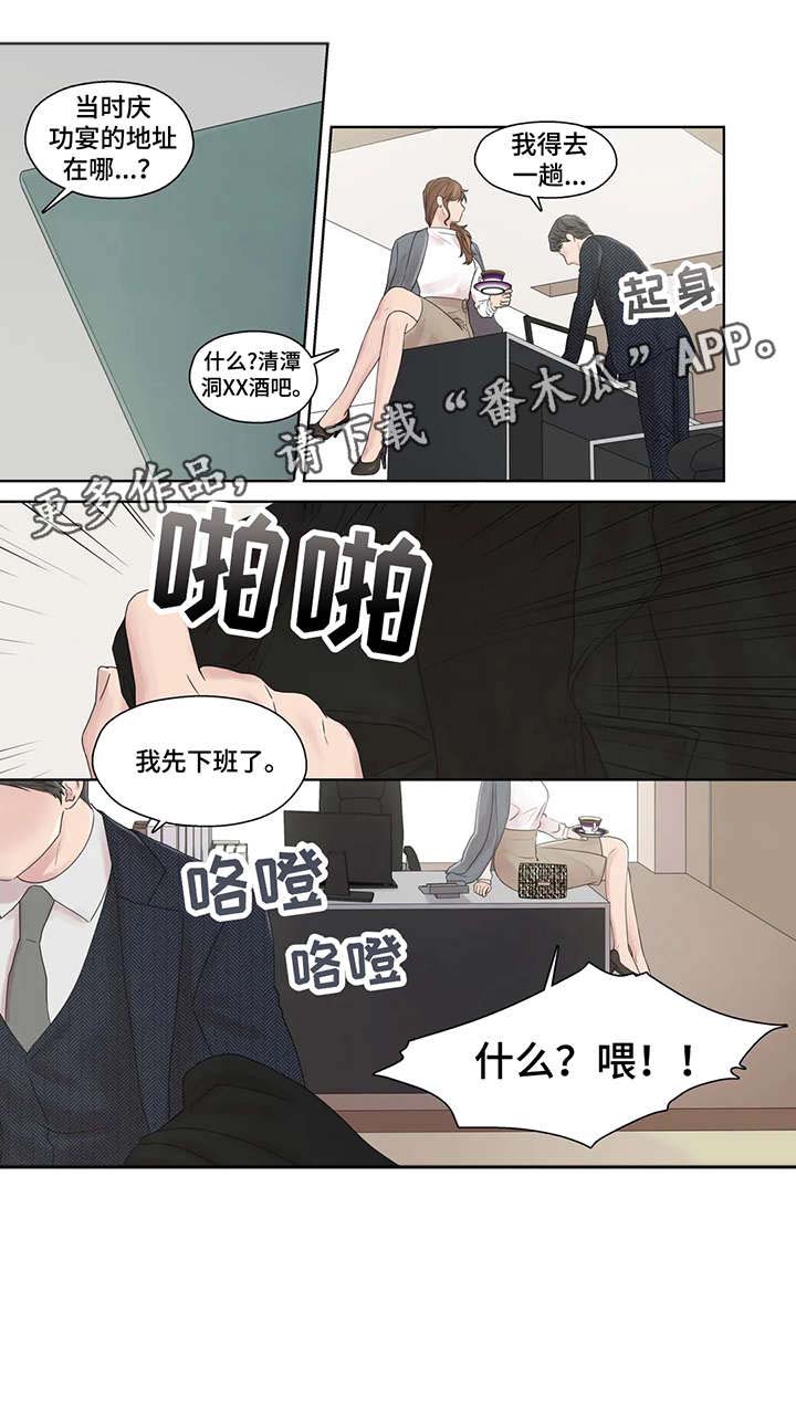 继母的朋友们漫画漫画,第48章：神经病4图