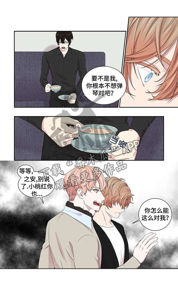 继续的朋友们看漫画书免费阅读全集下漫画,第32章：窝囊废1图