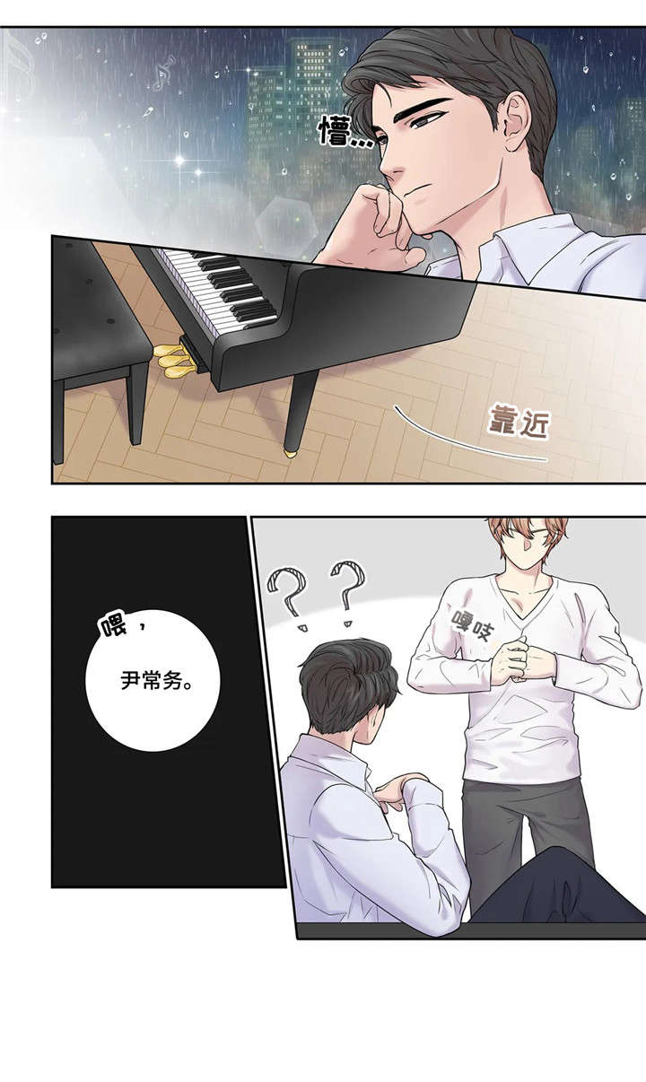 继母的朋友们漫画漫画,第18章：反差1图