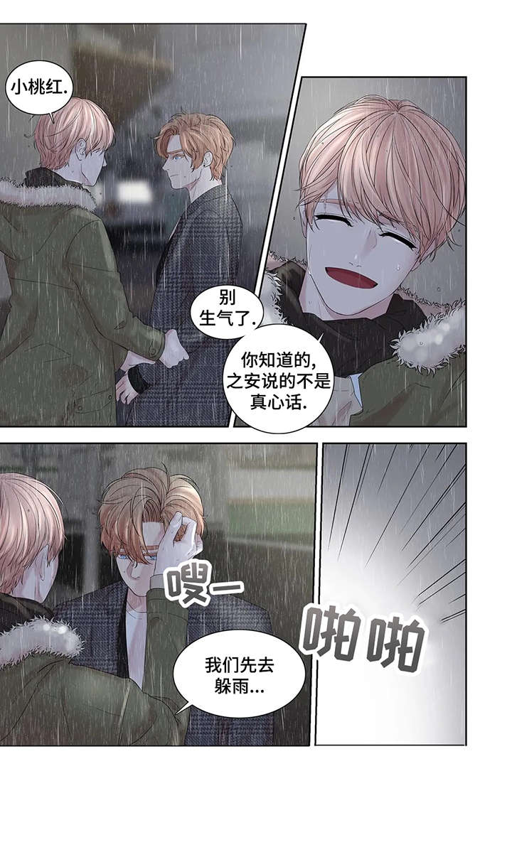 继母的朋友们漫画漫画,第34章：孤立5图