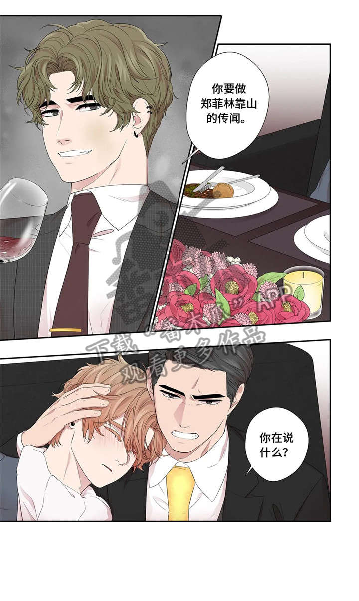 继母的朋友们漫画漫画,第30章：好可爱5图