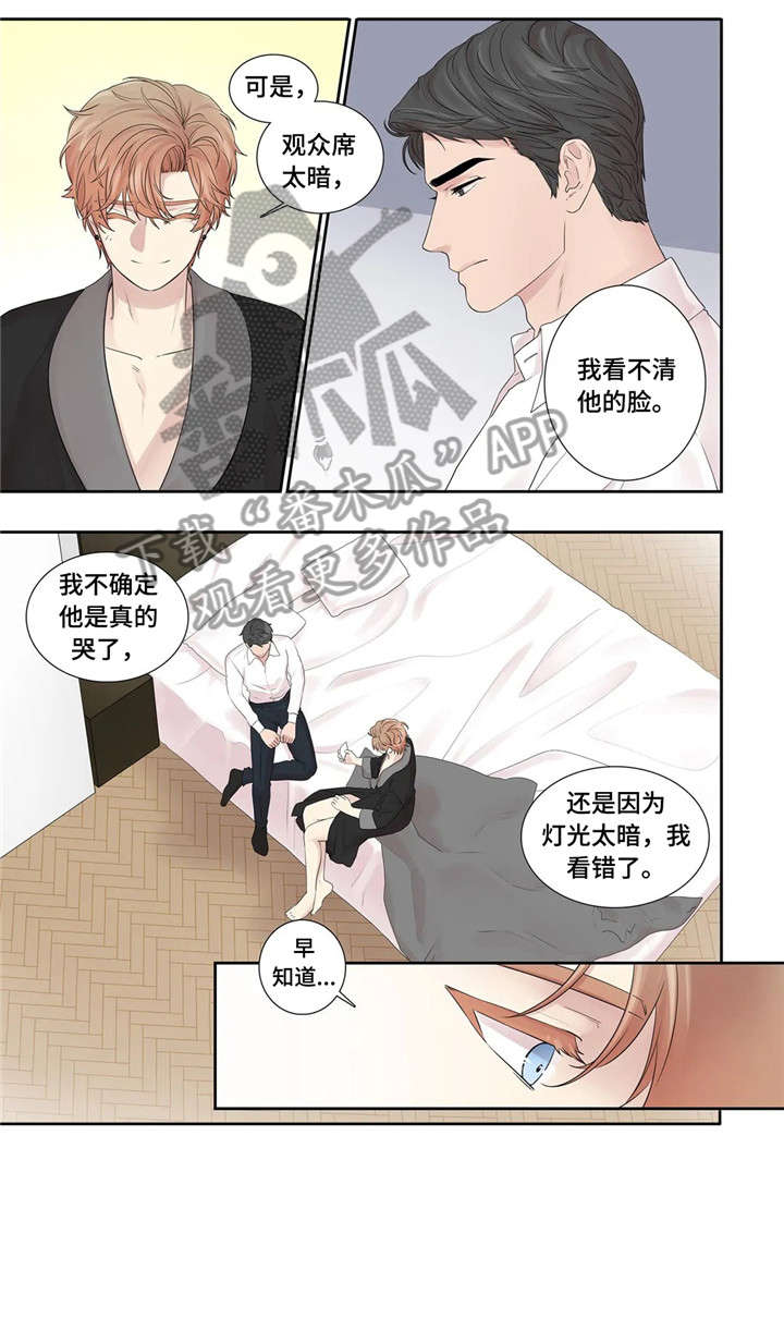 继母的朋友们漫画漫画,第25章：代表2图