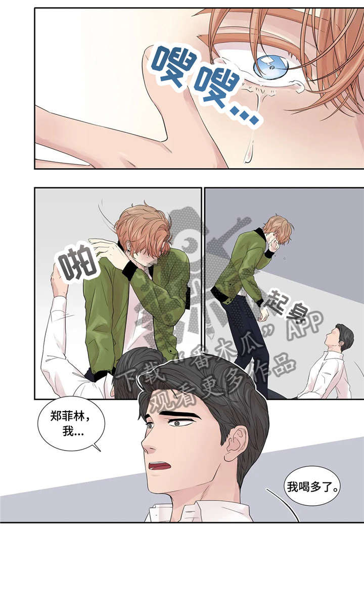 继母的朋友们漫画漫画,第22章：消息5图
