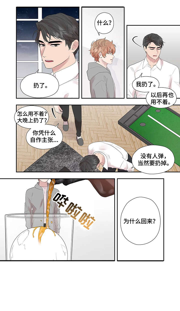 继母的朋友们漫画漫画,第44章：进去聊1图