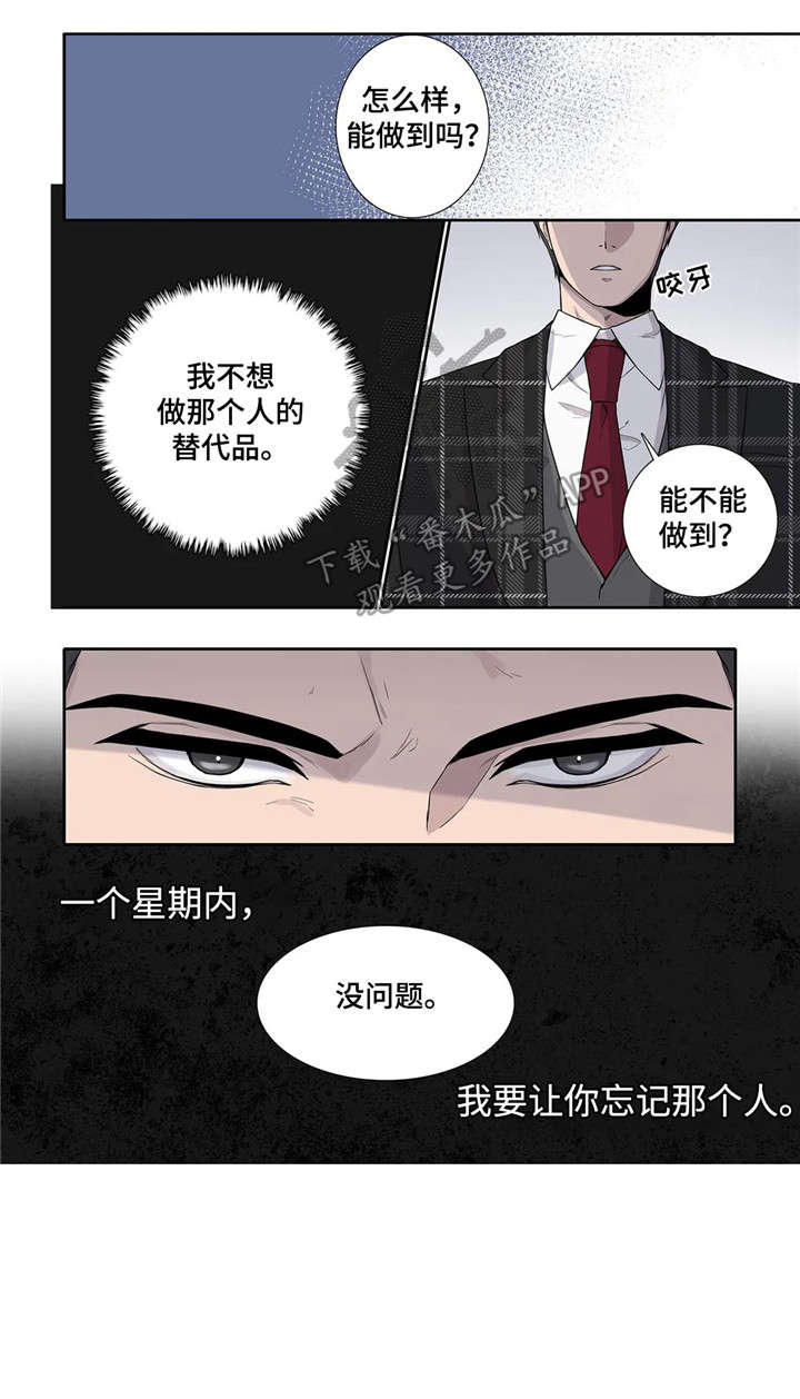 继母的朋友们漫画漫画,第12章：忍着5图