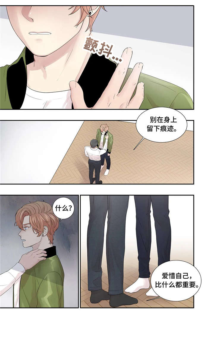 继母的朋友们漫画漫画,第22章：消息3图