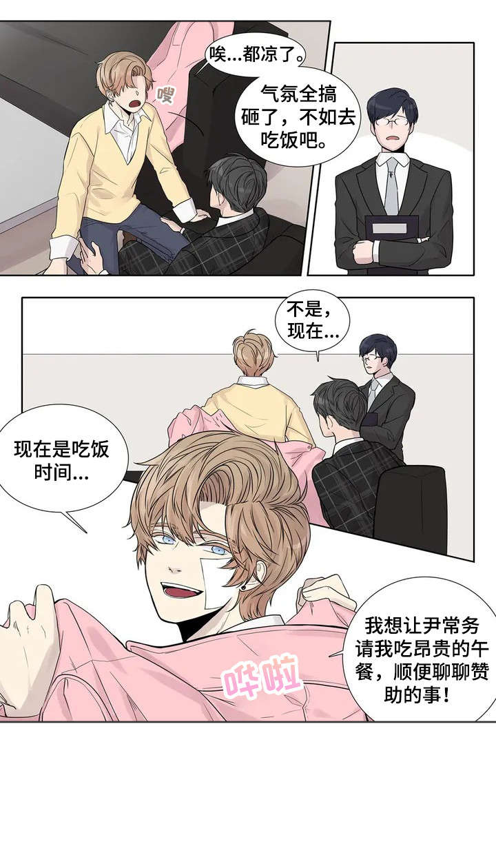 继母的朋友们漫画漫画,第7章：不同凡响3图