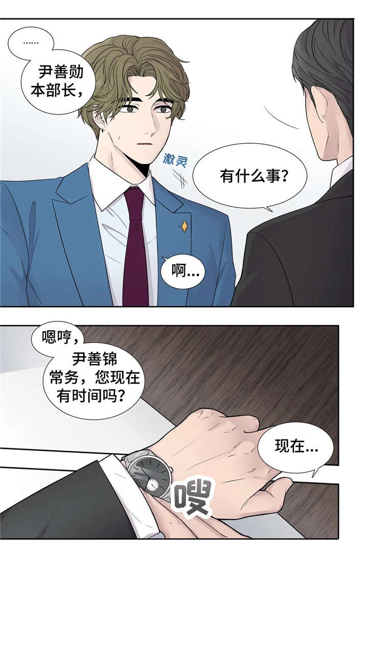 继母的朋友们漫画漫画,第15章：清醒点1图