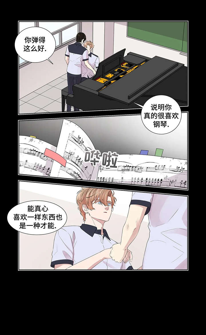 继母的朋友们漫画漫画,第33章：水中倒影1图