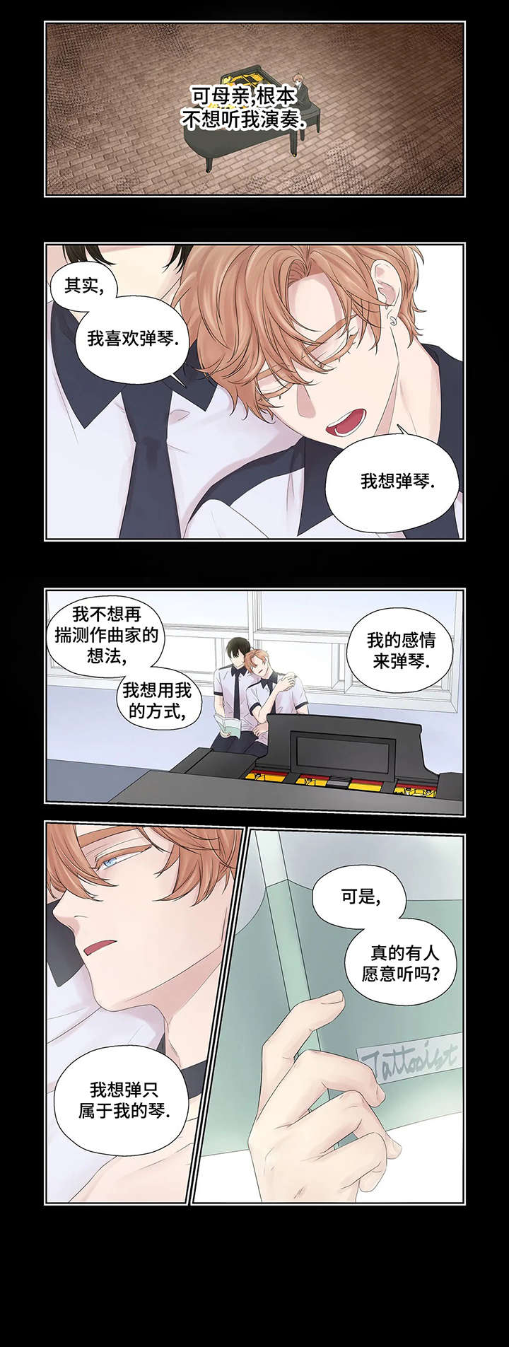 继mu的朋友们漫画土豪漫画,第36章：折磨1图