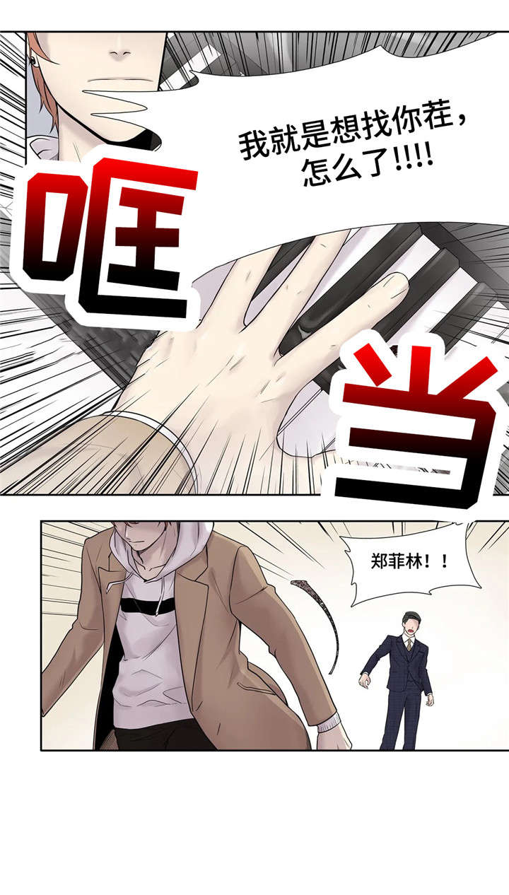 继母的朋友们漫画漫画,第17章：资料4图