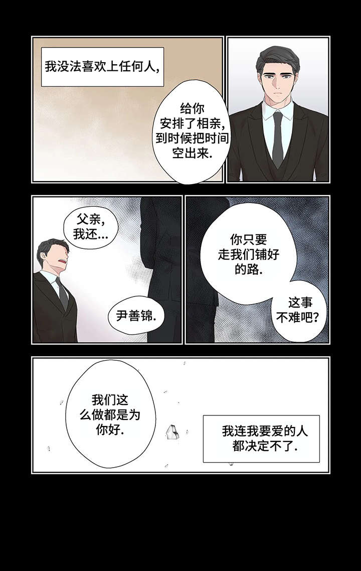 继续的朋友们看漫画书免费阅读全集下漫画,第35章：干什么3图