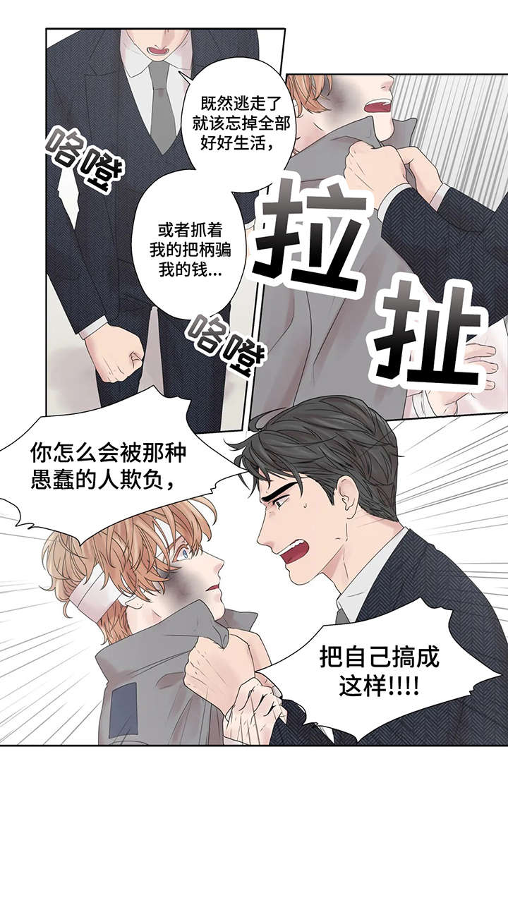 继母的朋友们漫画漫画,第53章：警局4图