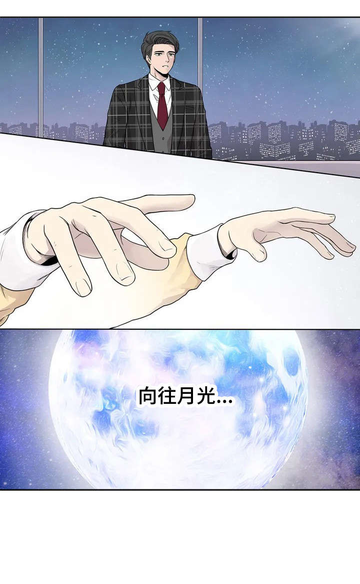 继母的朋友们漫画漫画,第11章：月光3图