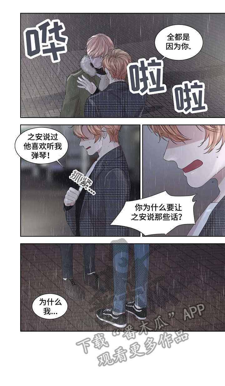 继母的朋友们漫画漫画,第34章：孤立1图