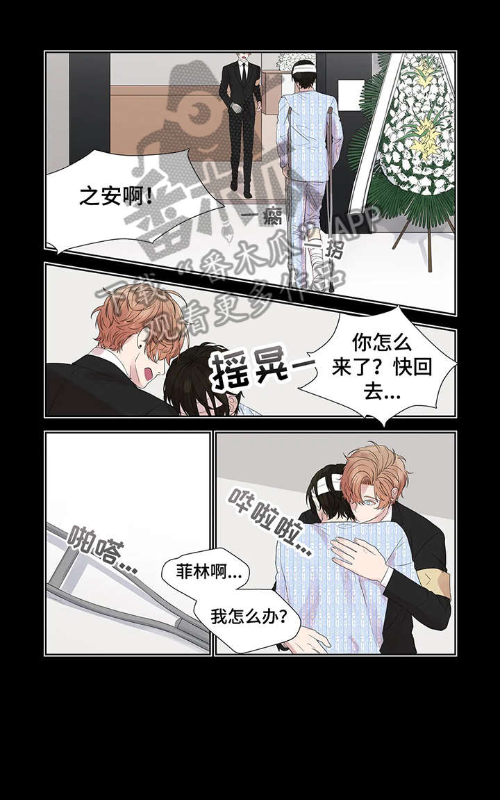 继母的朋友们漫画漫画,第33章：水中倒影4图