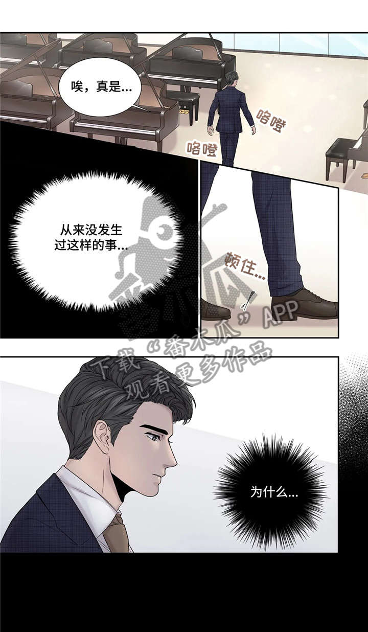 继母的朋友们漫画漫画,第17章：资料5图