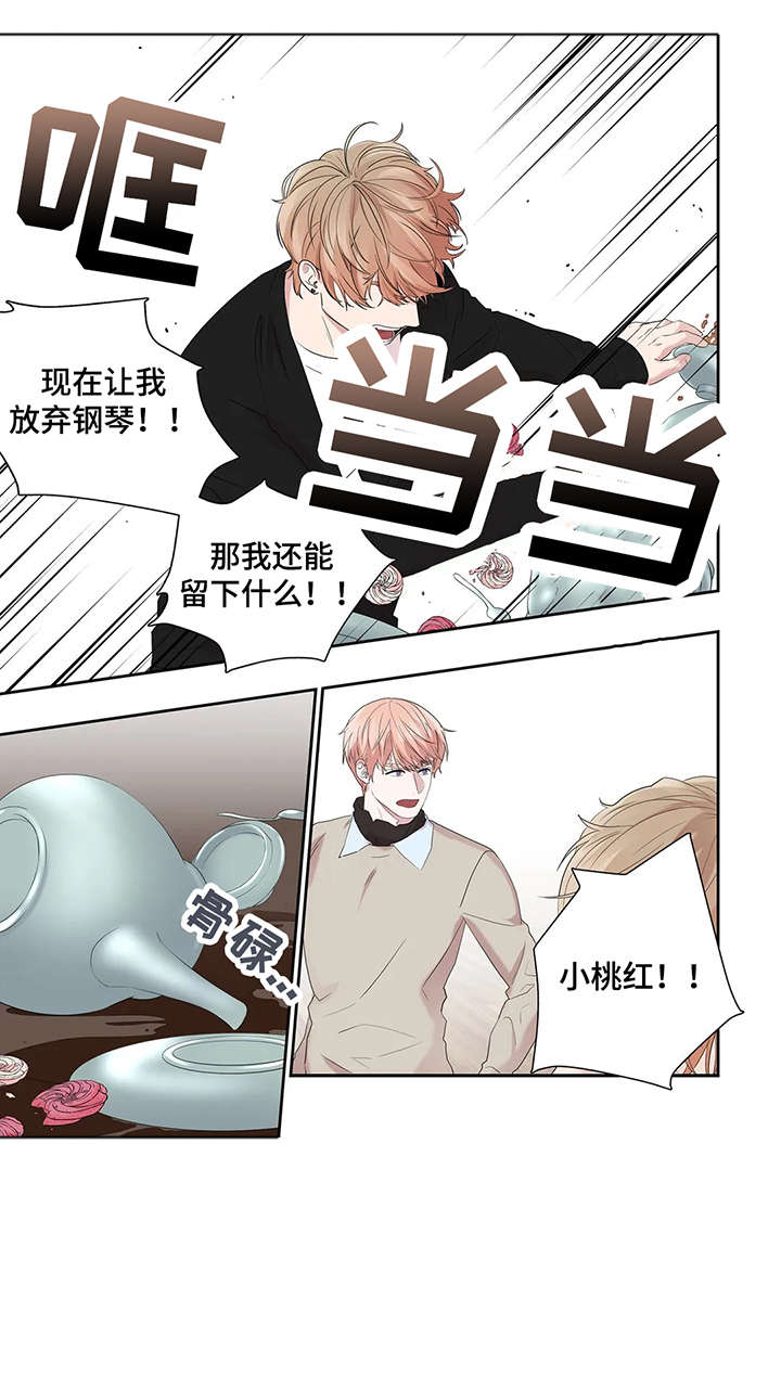 继续的朋友们看漫画书免费阅读全集下漫画,第32章：窝囊废2图