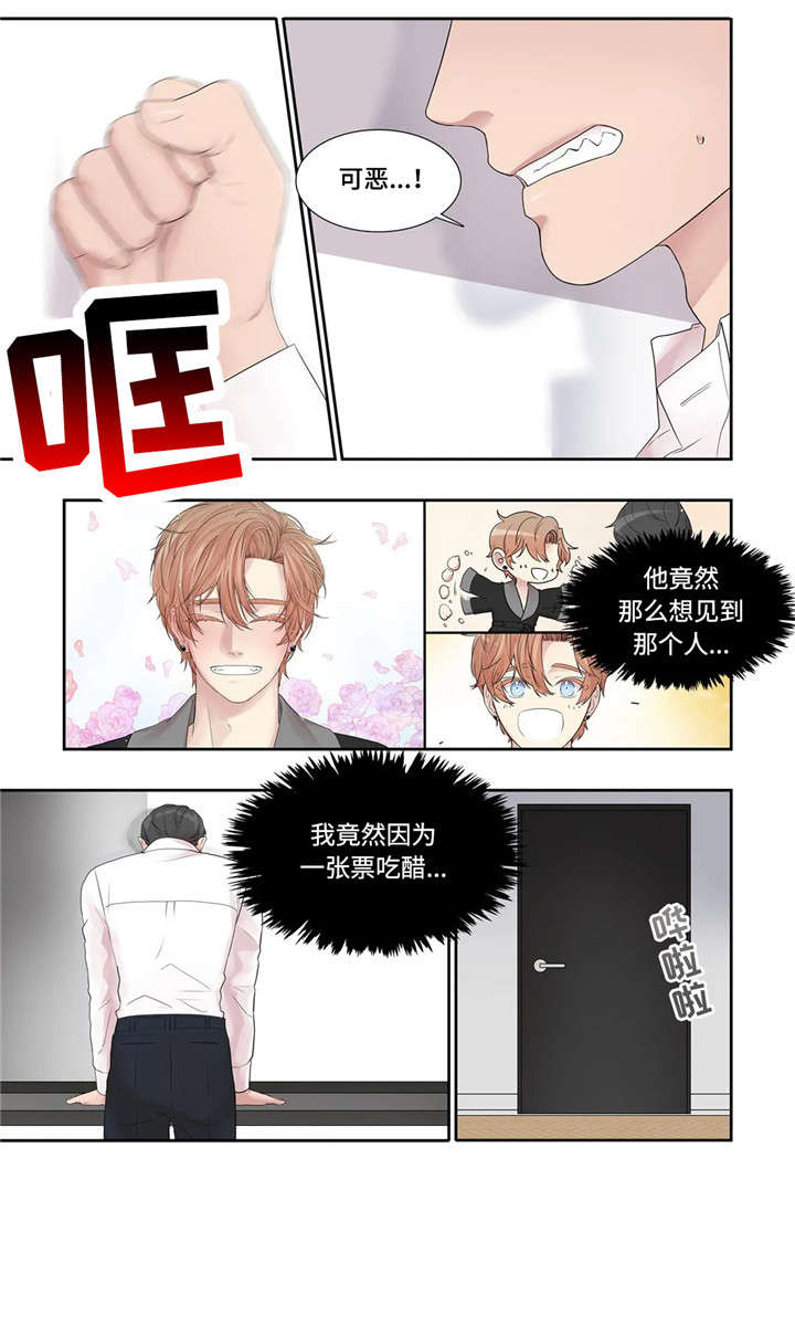 继母的朋友们漫画漫画,第26章：餐厅1图