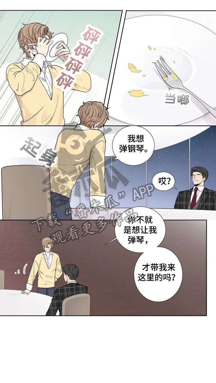 继母的朋友们漫画漫画,第10章：手4图