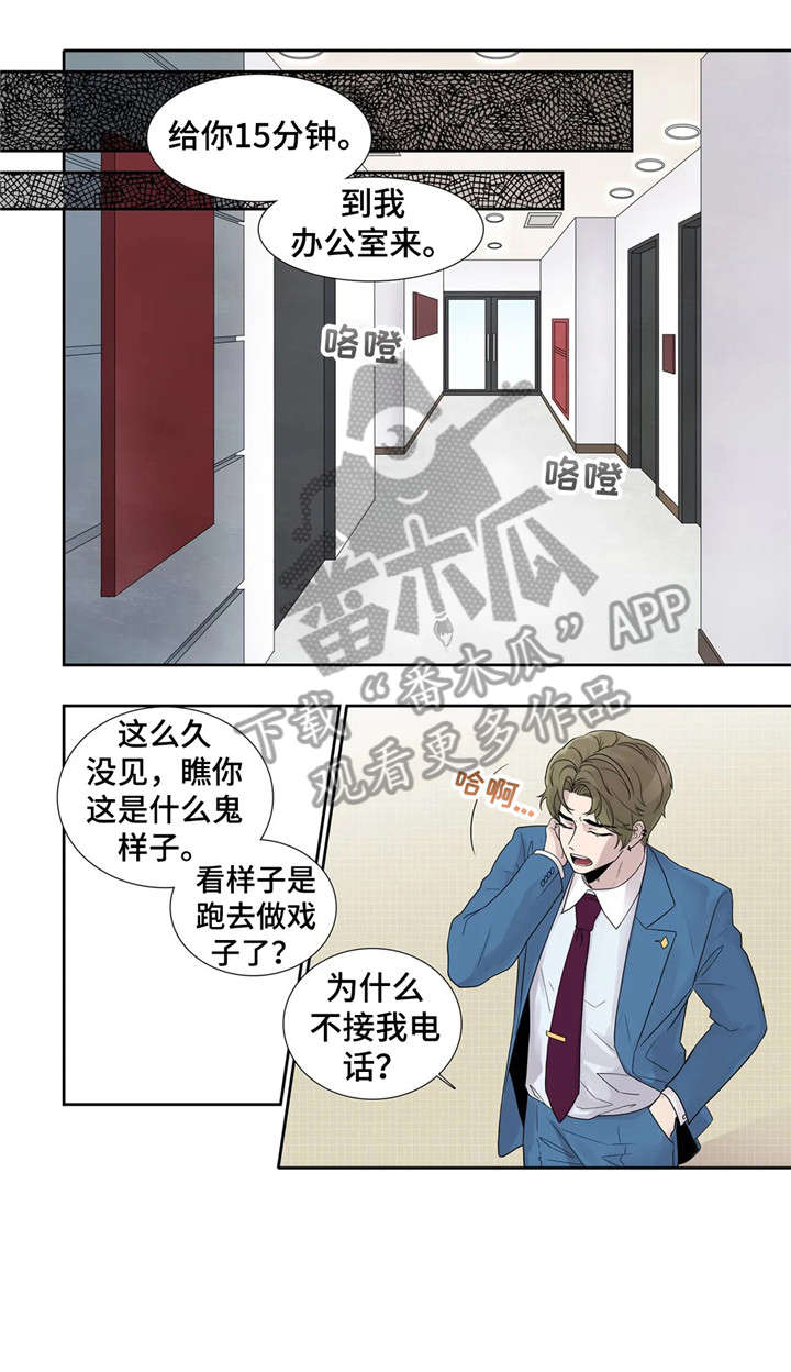 继母的朋友们漫画漫画,第15章：清醒点2图