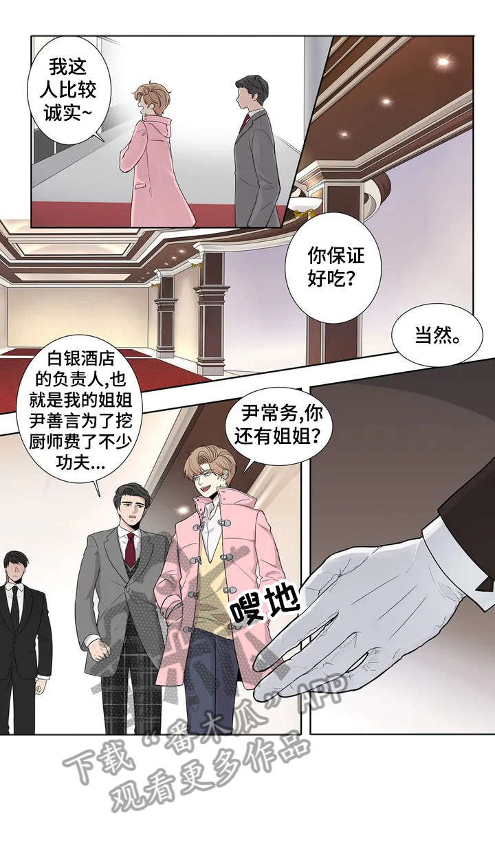 继母的朋友们漫画漫画,第8章：攻勢1图