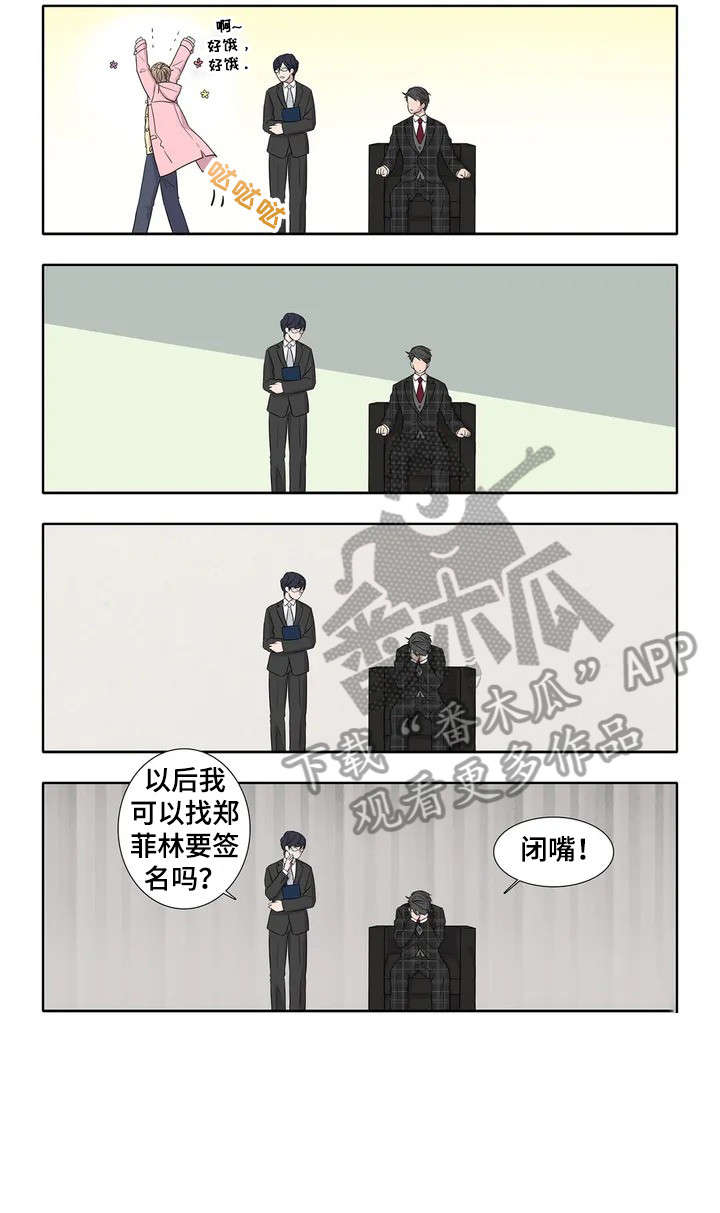 继母的朋友们漫画漫画,第7章：不同凡响4图