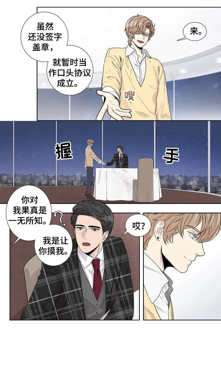 继母的朋友们漫画漫画,第10章：手5图