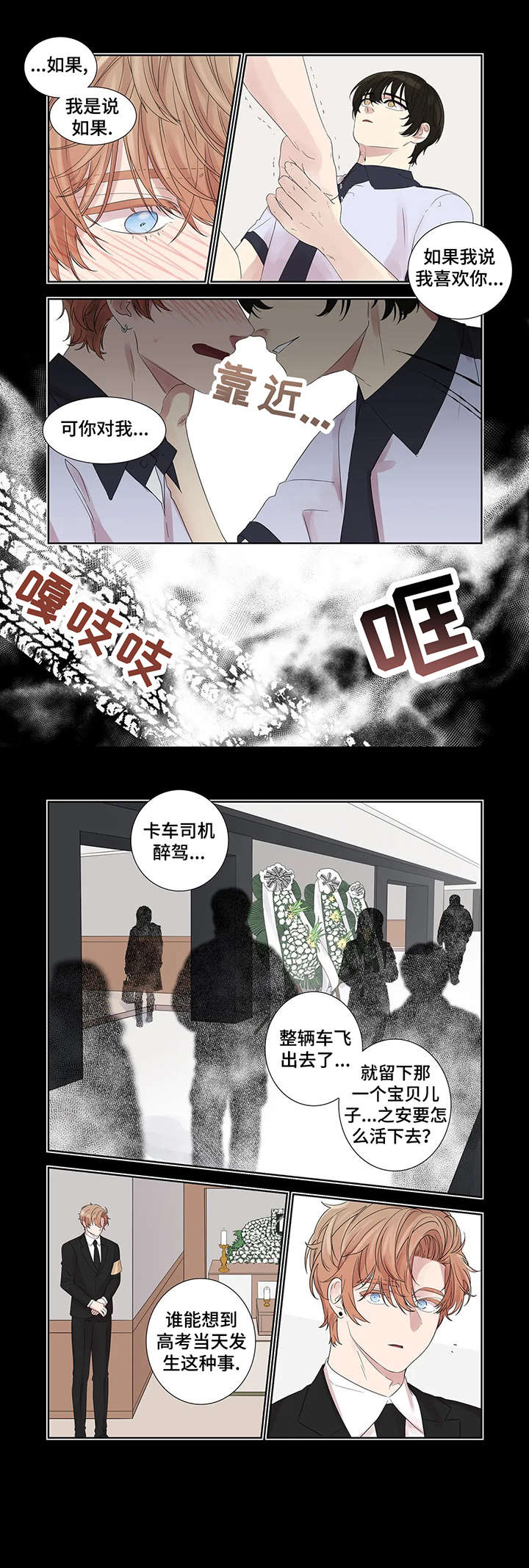 继母的朋友们漫画漫画,第33章：水中倒影3图
