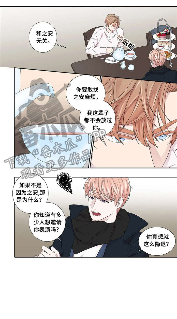 继母的朋友们漫画漫画,第28章：缘分2图