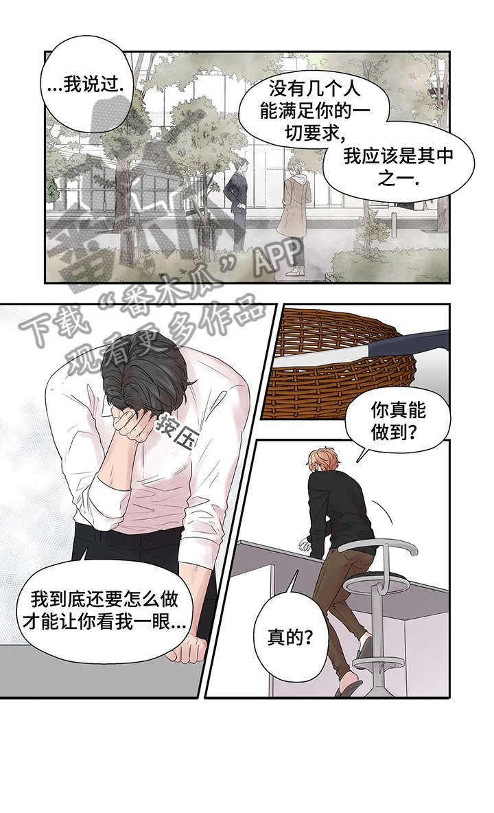 继母的朋友们漫画漫画,第40章：救你出去5图