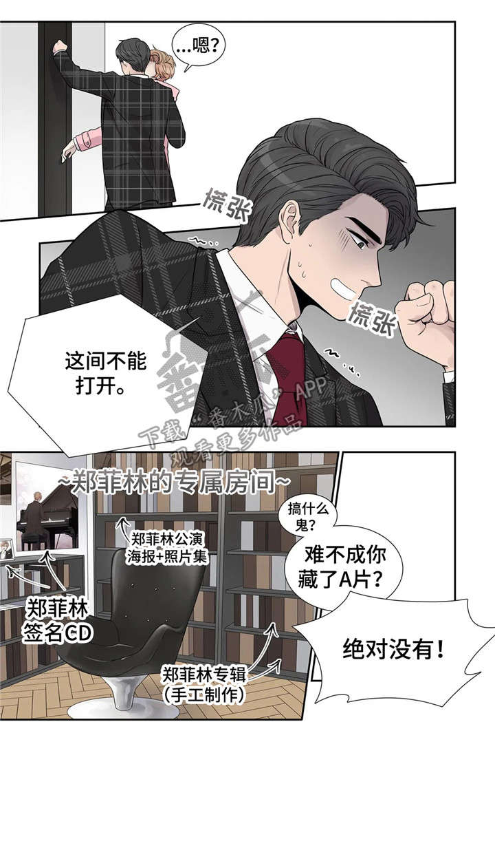 继续的朋友们看漫画书免费阅读全集下漫画,第13章：闭嘴3图