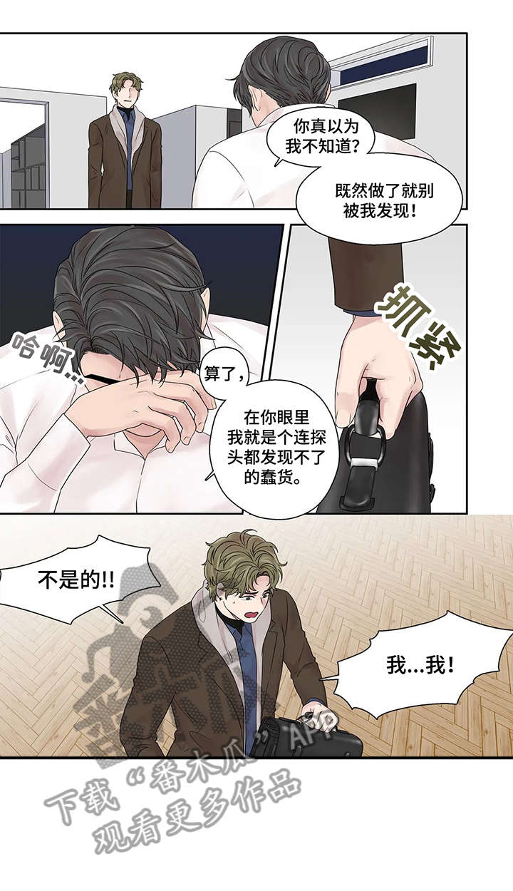 继母的朋友们漫画漫画,第45章：够了2图