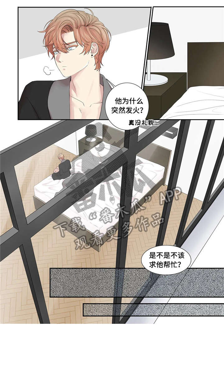 继母的朋友们漫画漫画,第26章：餐厅2图