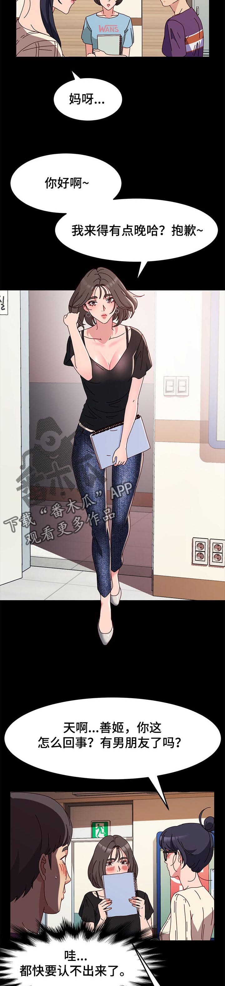 心机女教授漫画漫画,第11章：模特的功劳3图
