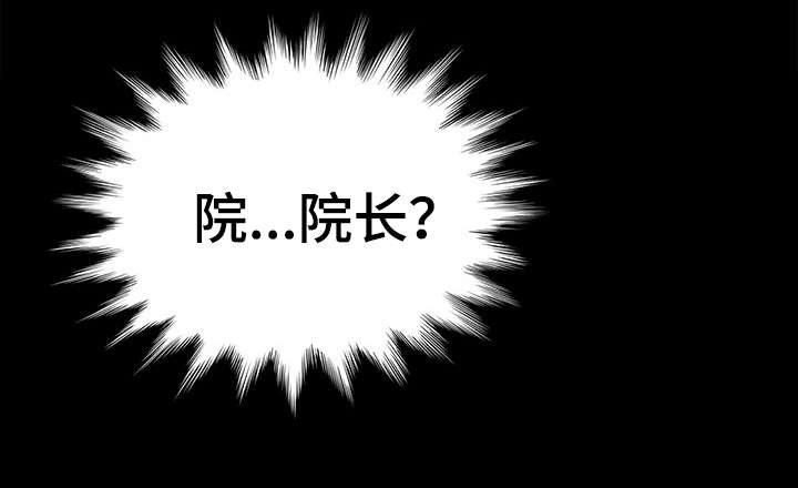 女教授的秘密漫画漫画,第4章：值得2图