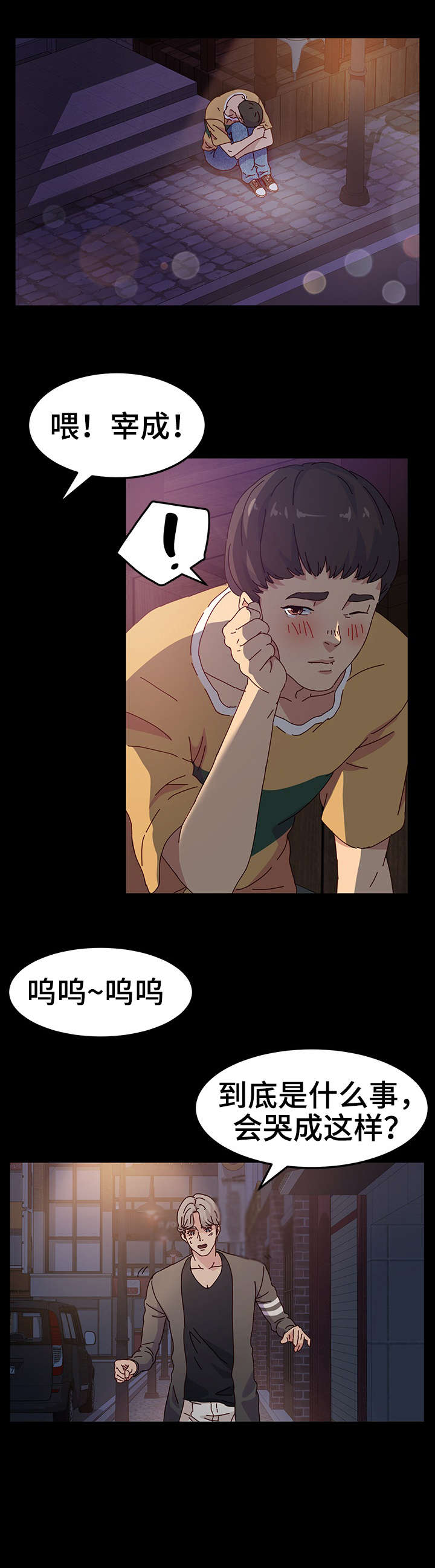 女教授的秘密漫画漫画,第2章：傻子4图