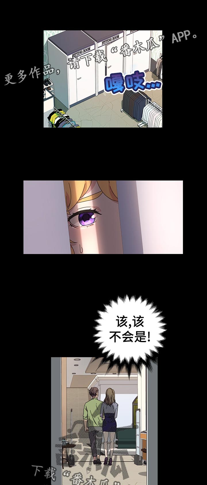 女教授的秘密漫画漫画,第32章：小朋友3图