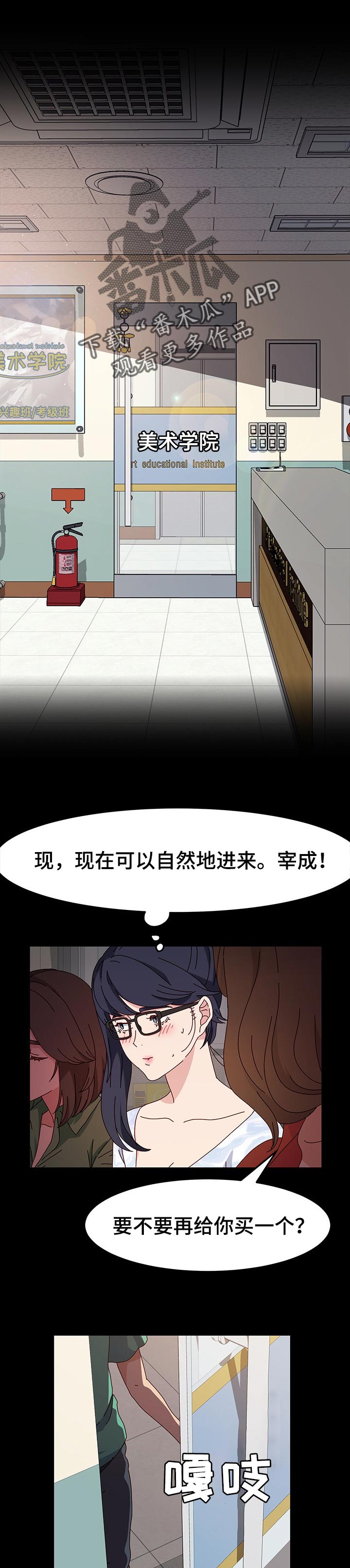 女教授的稳秘漫画,第23章：宝座3图