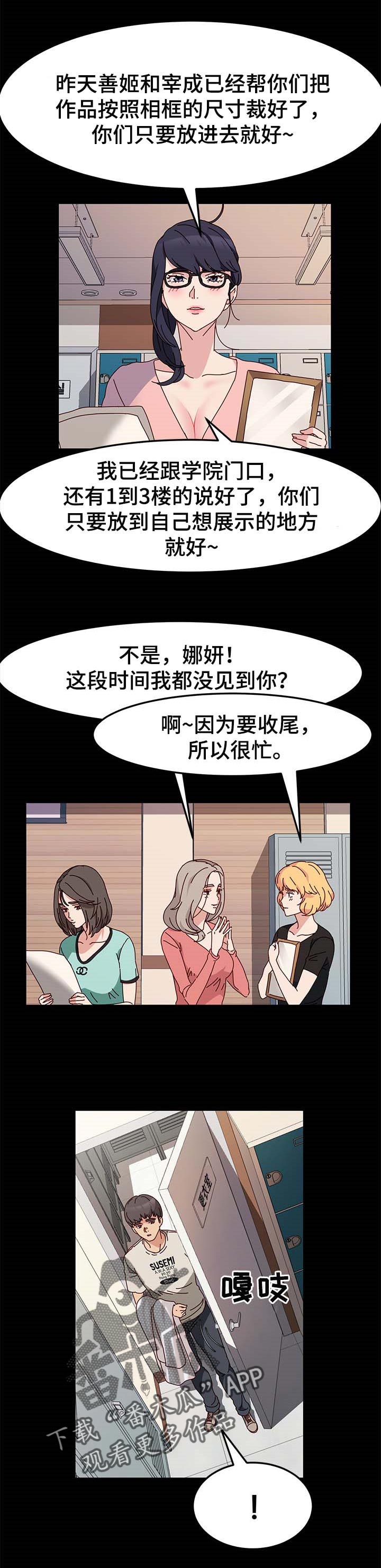 女教授的秘密漫画,第16章：香水的味道3图