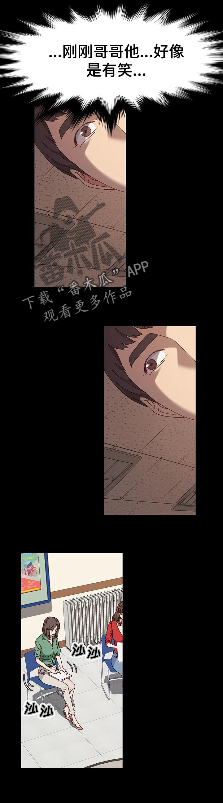 心机女教授漫画漫画,第25章：绝望1图