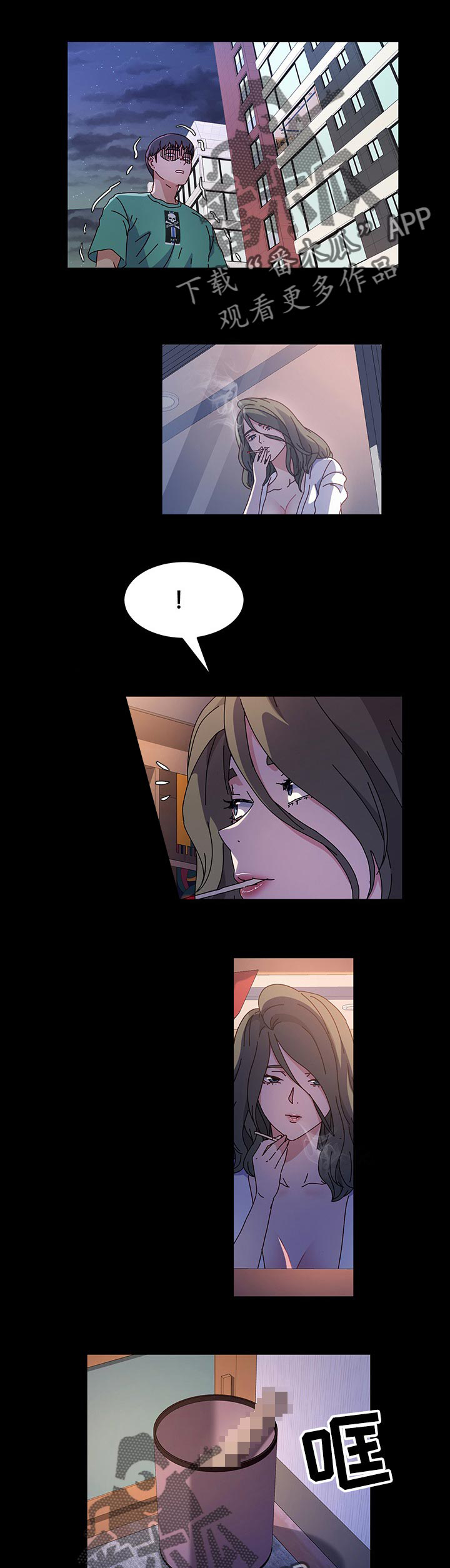 女教授的秘密漫画漫画,第28章：调查4图