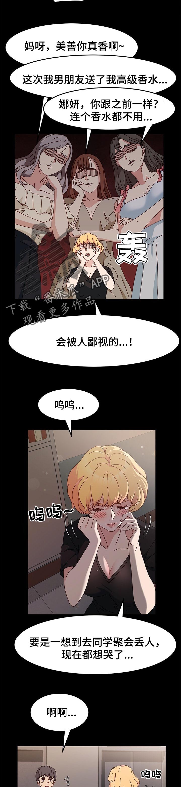 女教授的秘密漫画漫画,第17章：展示1图