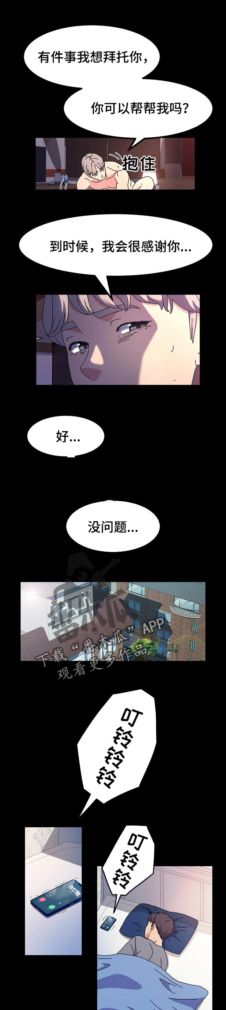 心机女教授漫画漫画,第30章：造型3图